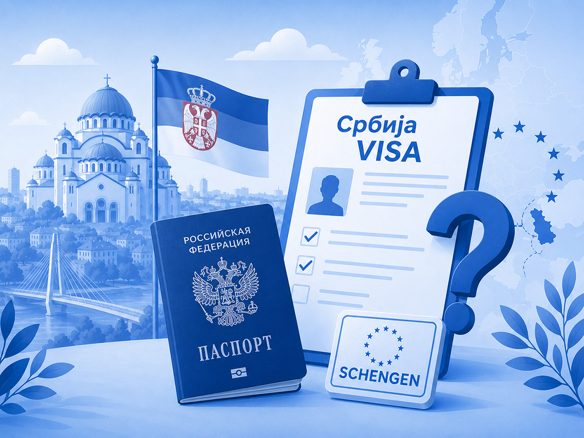 Сербия начала подготовку к вступлению в Шенген